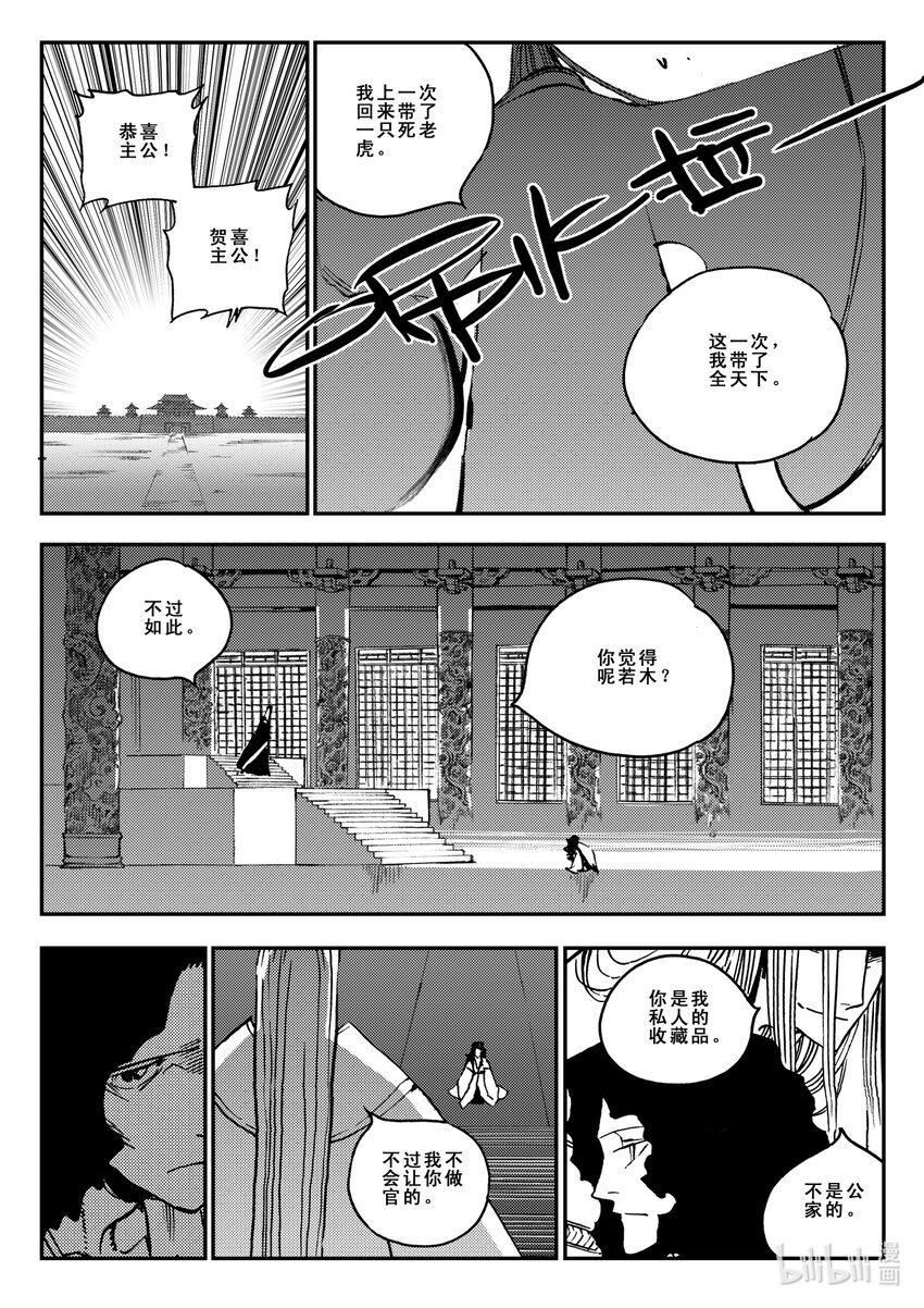 Act.39 鱼肠-第39话