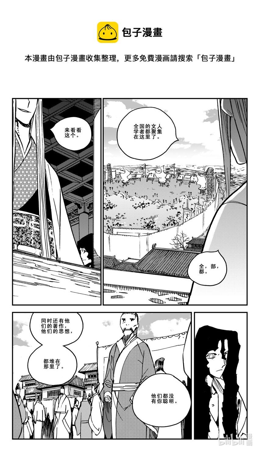 Act.39 鱼肠-第39话