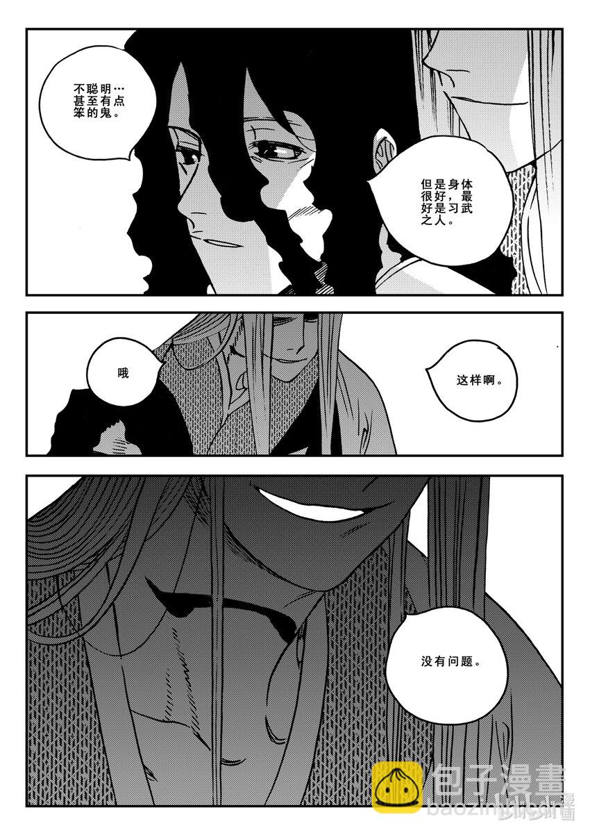 Act.39 鱼肠-第39话