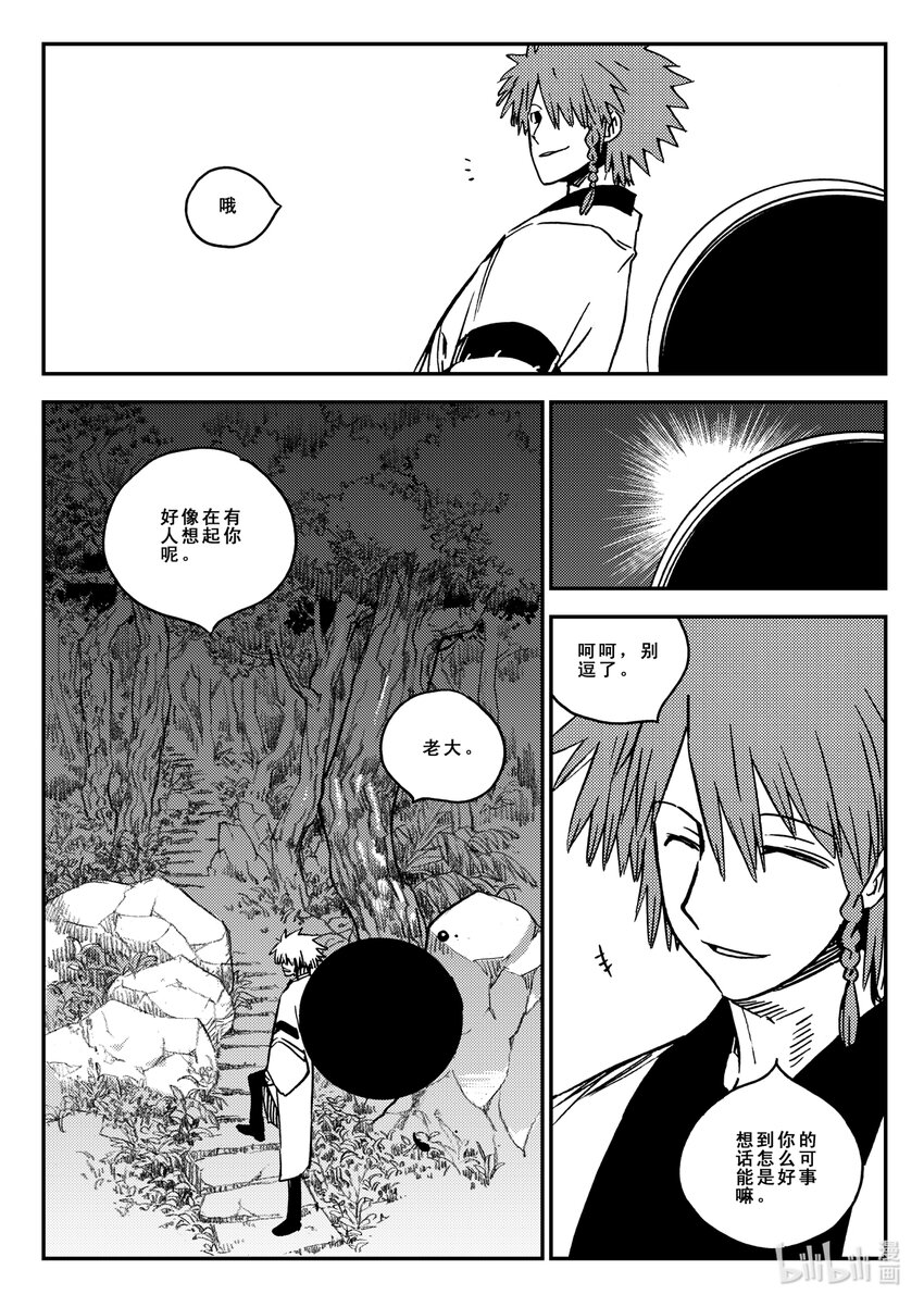 Act.39 鱼肠-第39话