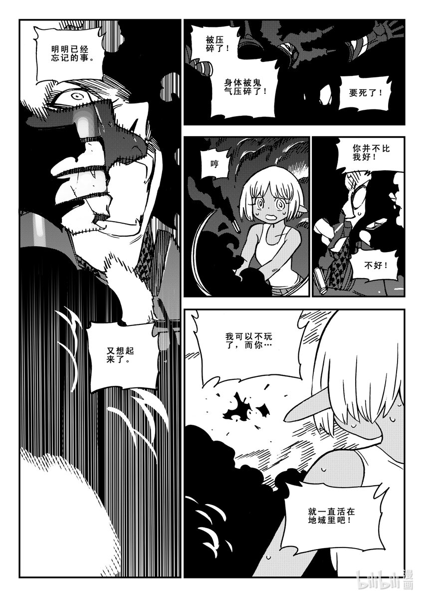 Act.39 鱼肠-第39话