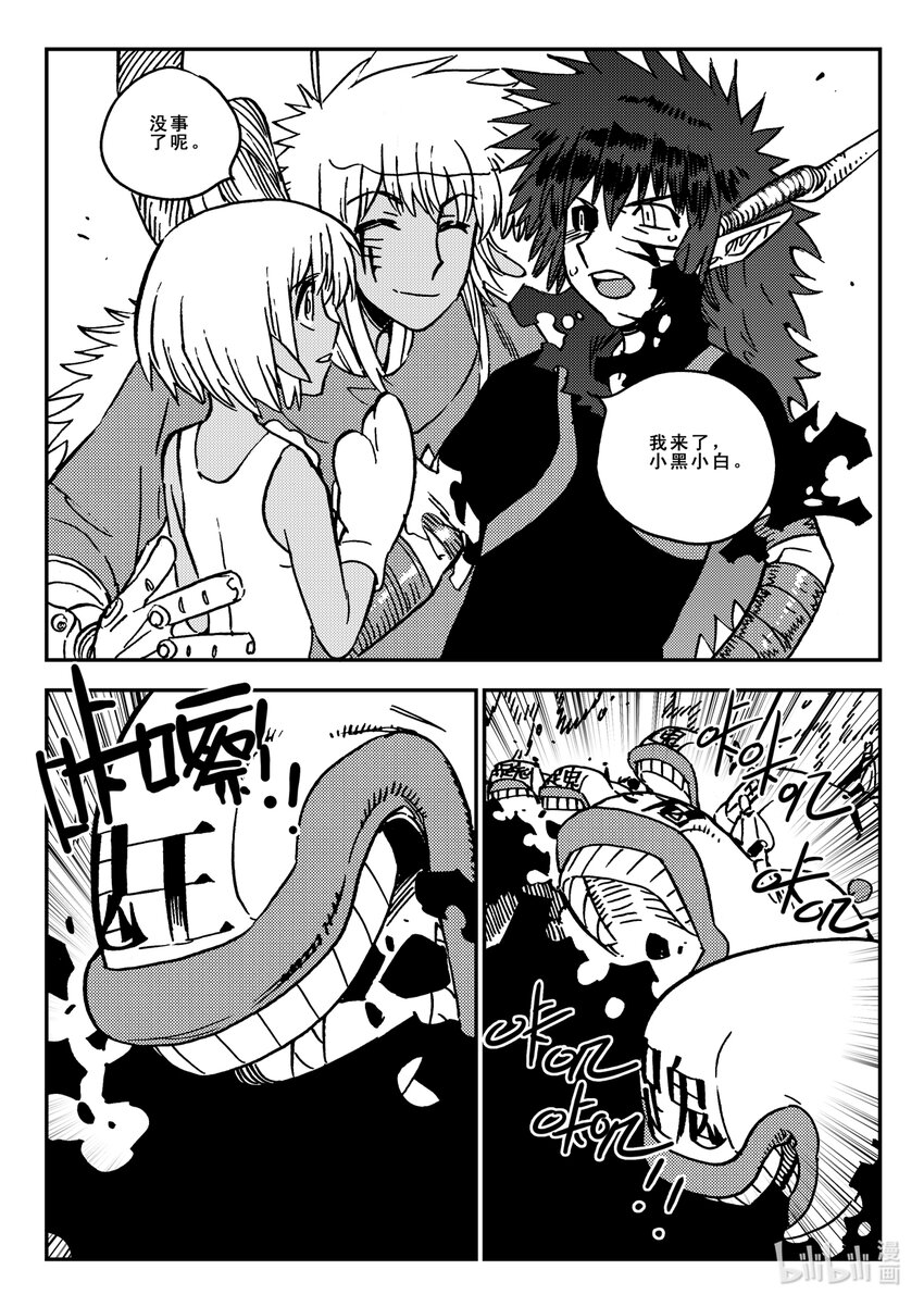 Act.39 鱼肠-第39话