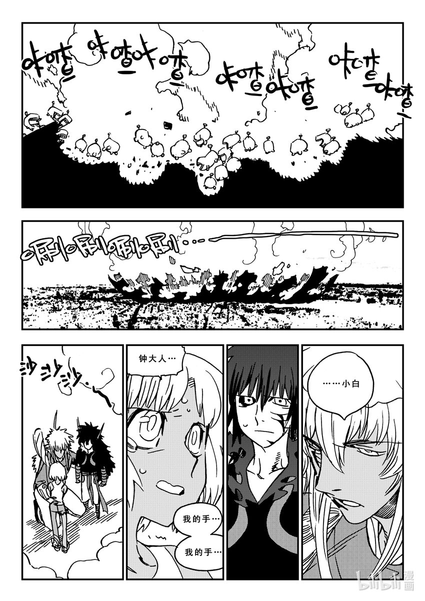 Act.39 鱼肠-第39话