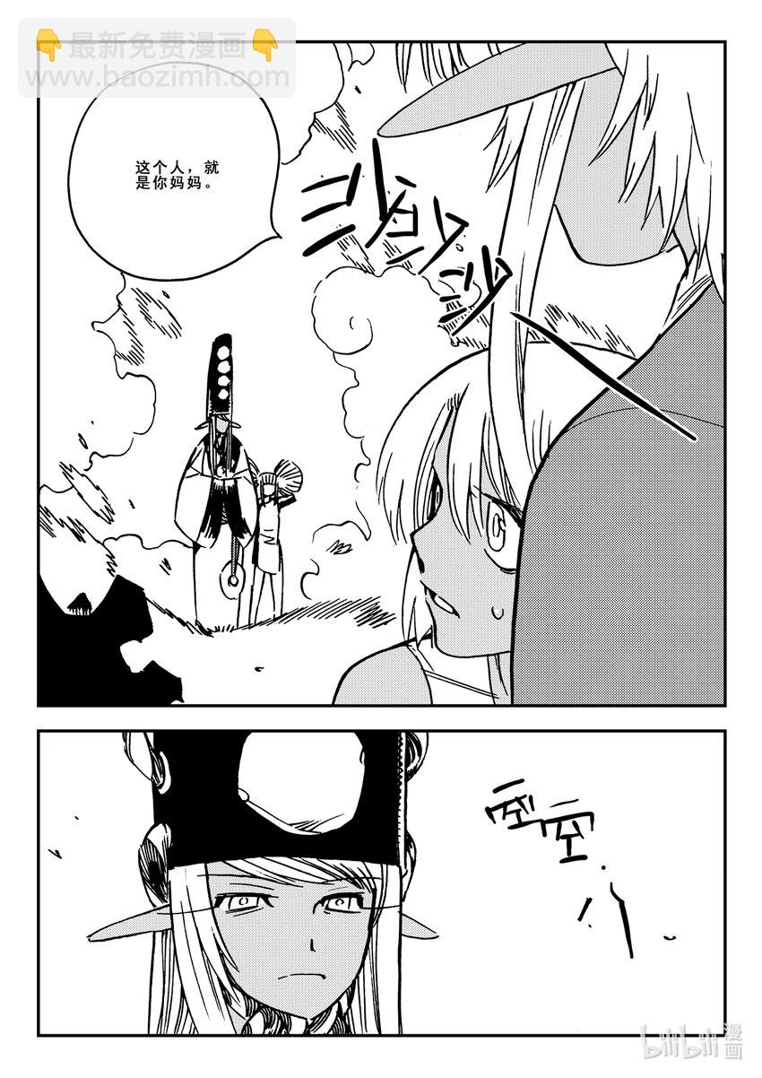 Act.39 鱼肠-第39话