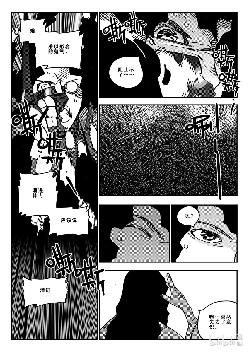 Act.39 鱼肠-第39话