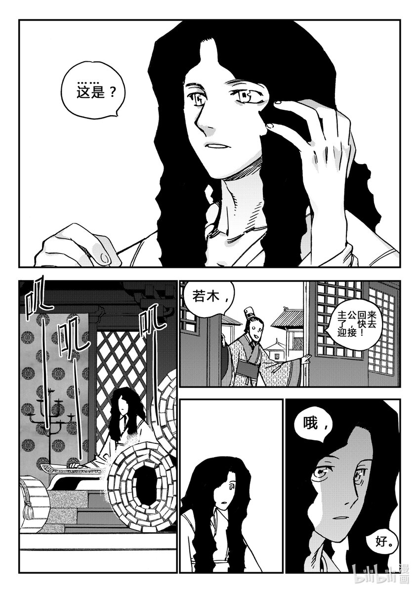 Act.39 鱼肠-第39话