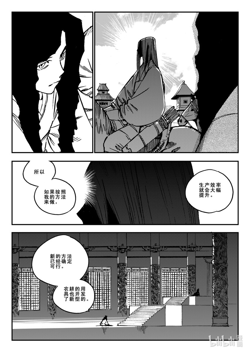 Act.39 鱼肠-第39话