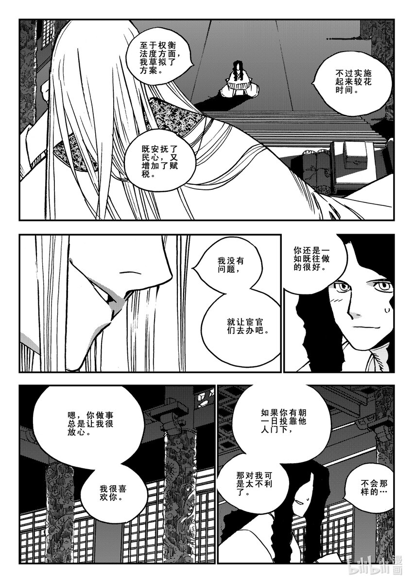 Act.39 鱼肠-第39话