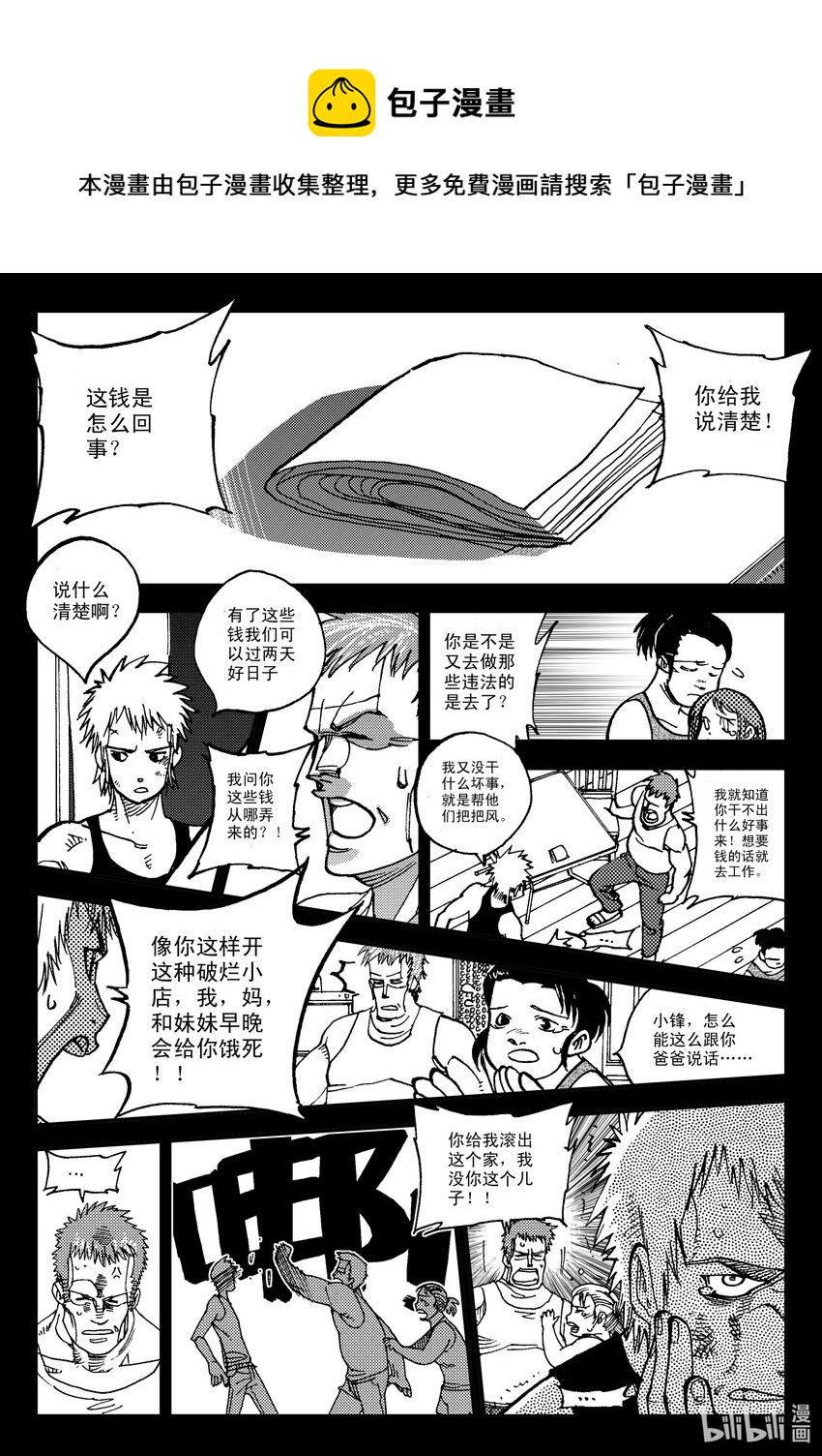 Act.05 鹿蜀和类-第5话