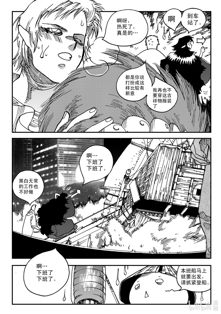 Act.05 鹿蜀和类-第5话