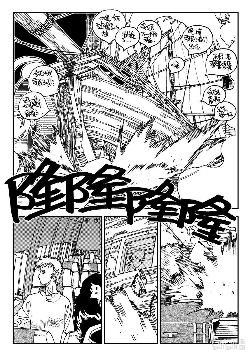 Act.05 鹿蜀和类-第5话