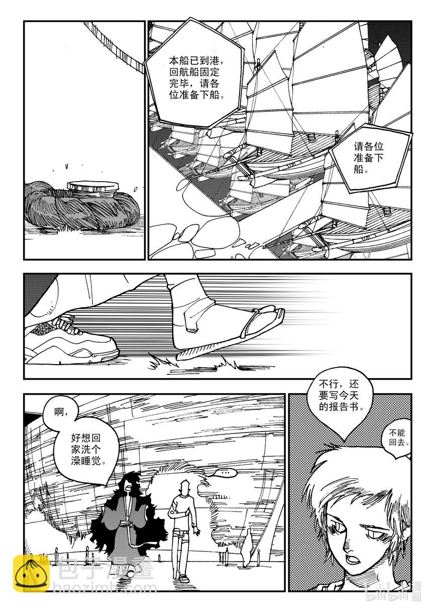 Act.05 鹿蜀和类-第5话