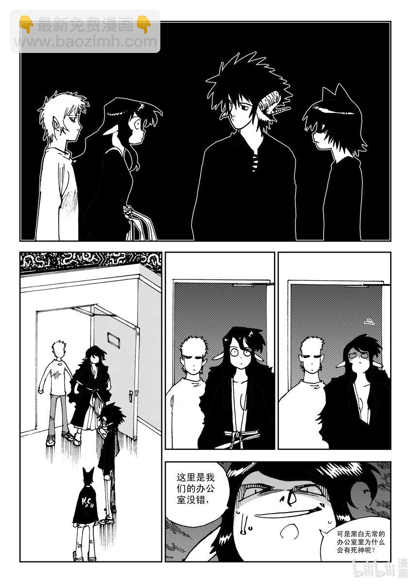 Act.05 鹿蜀和类-第5话