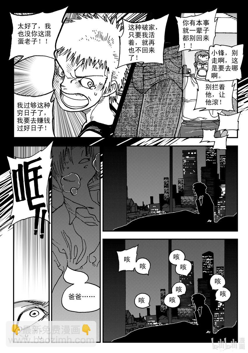 Act.05 鹿蜀和类-第5话