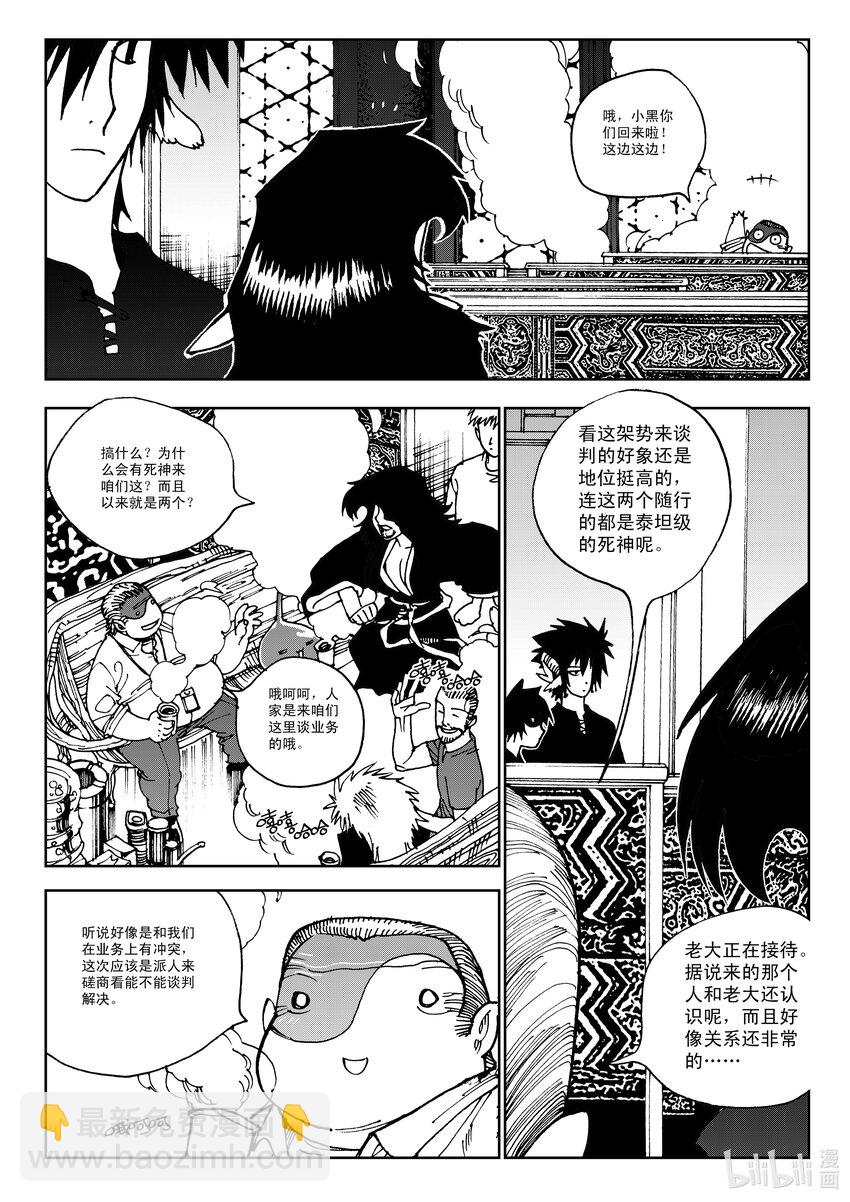 Act.05 鹿蜀和类-第5话