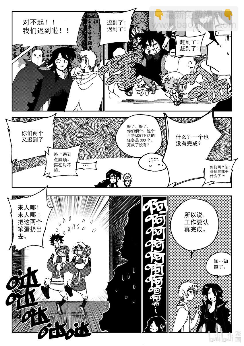 Act.05 鹿蜀和类-第5话