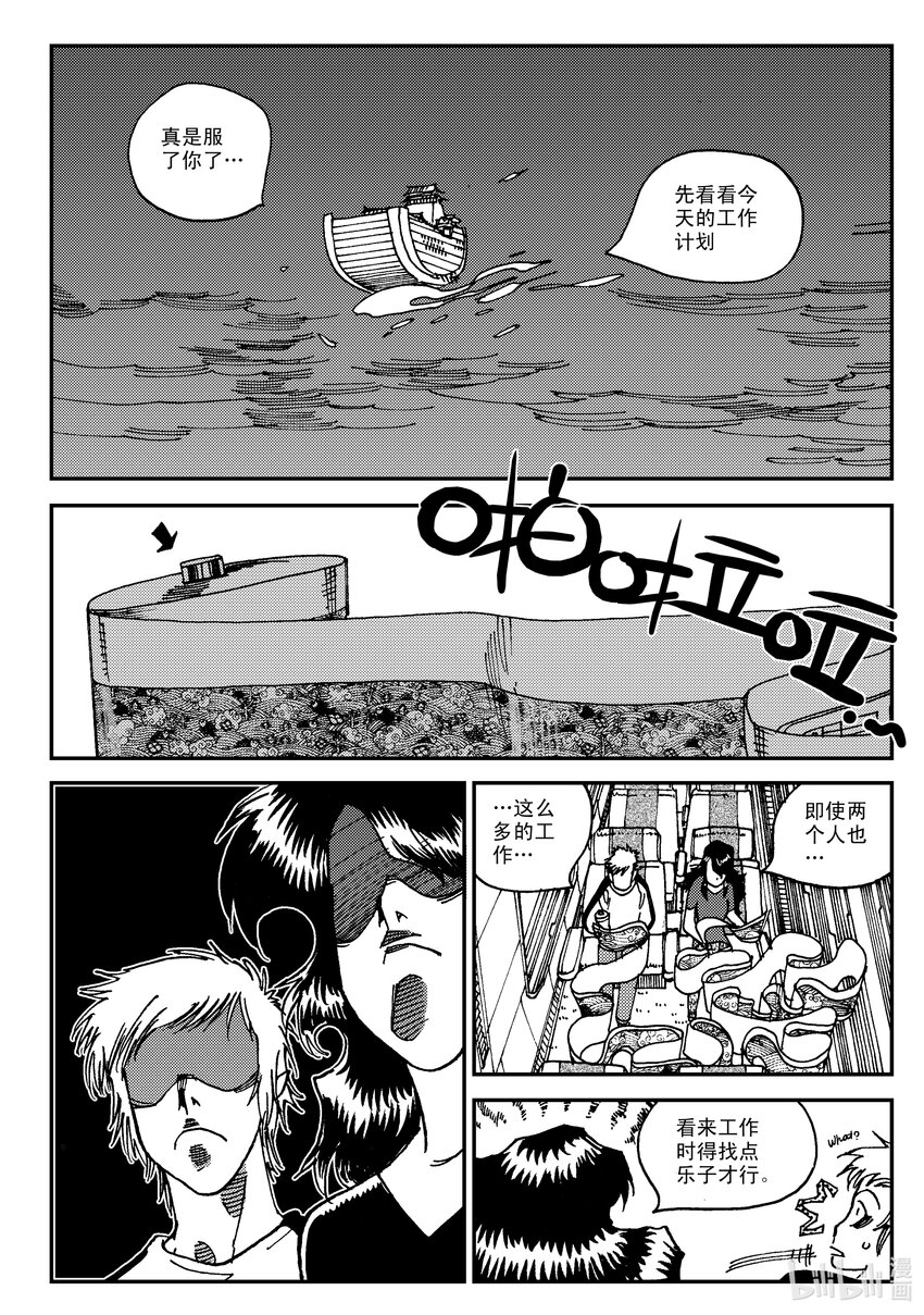 Act.05 鹿蜀和类-第5话