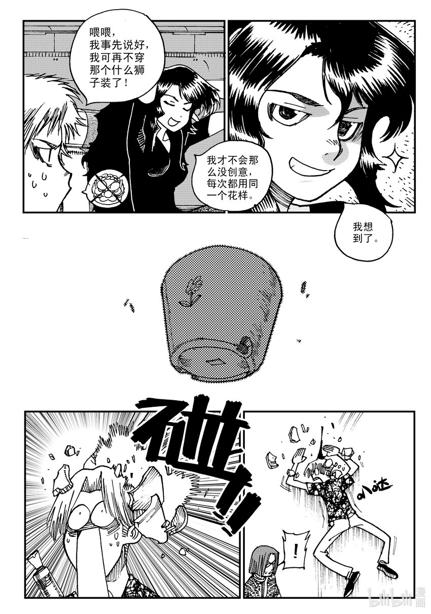 Act.05 鹿蜀和类-第5话