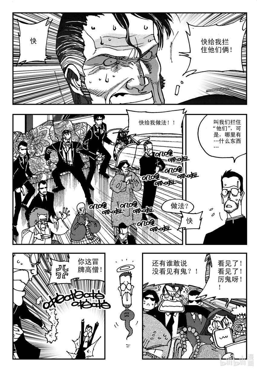 Act.05 鹿蜀和类-第5话