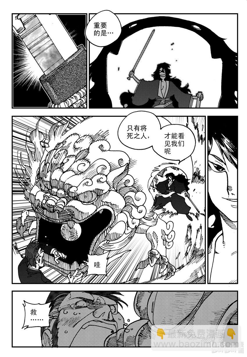 Act.05 鹿蜀和类-第5话