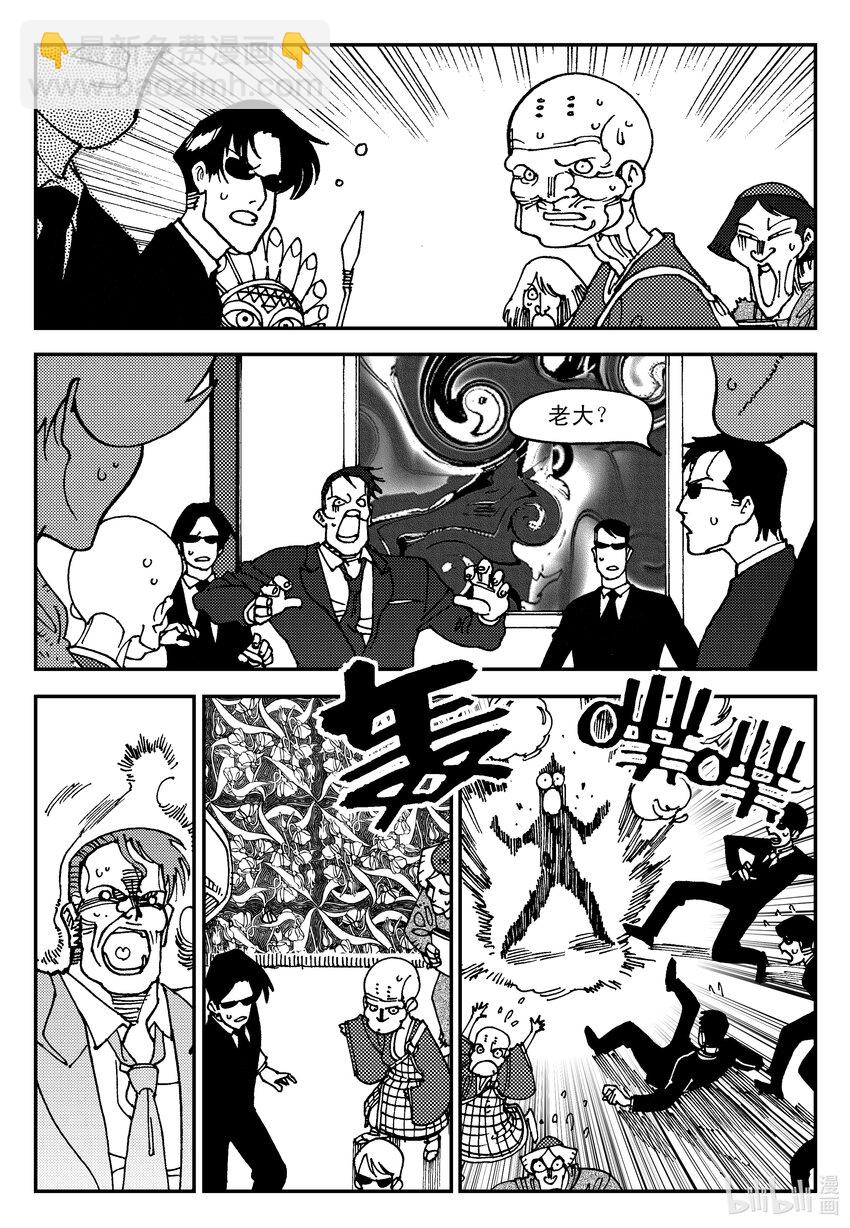 Act.05 鹿蜀和类-第5话