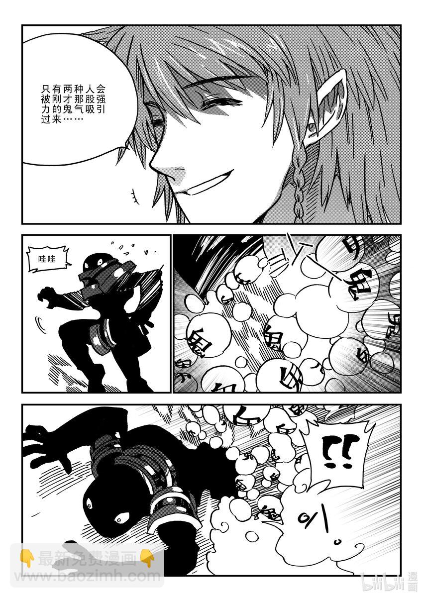 Act.41 走狗-第41话