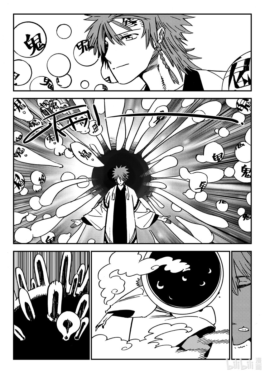 Act.41 走狗-第41话