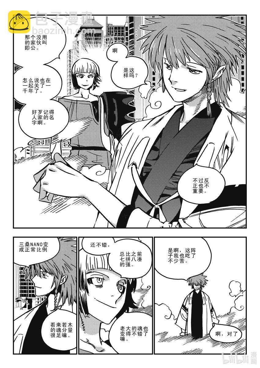 Act.41 走狗-第41话