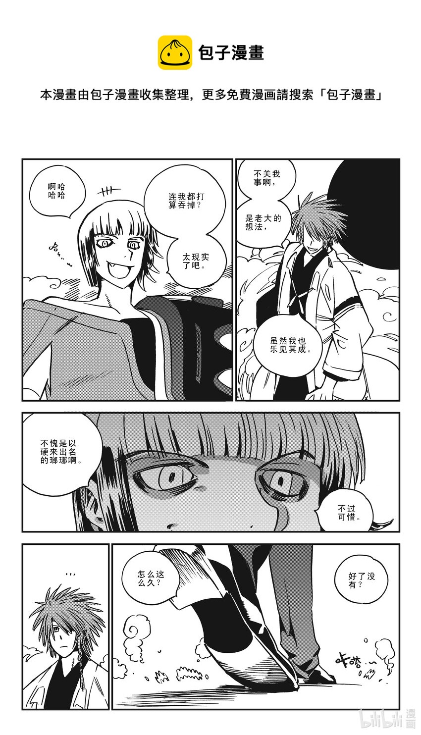 Act.41 走狗-第41话