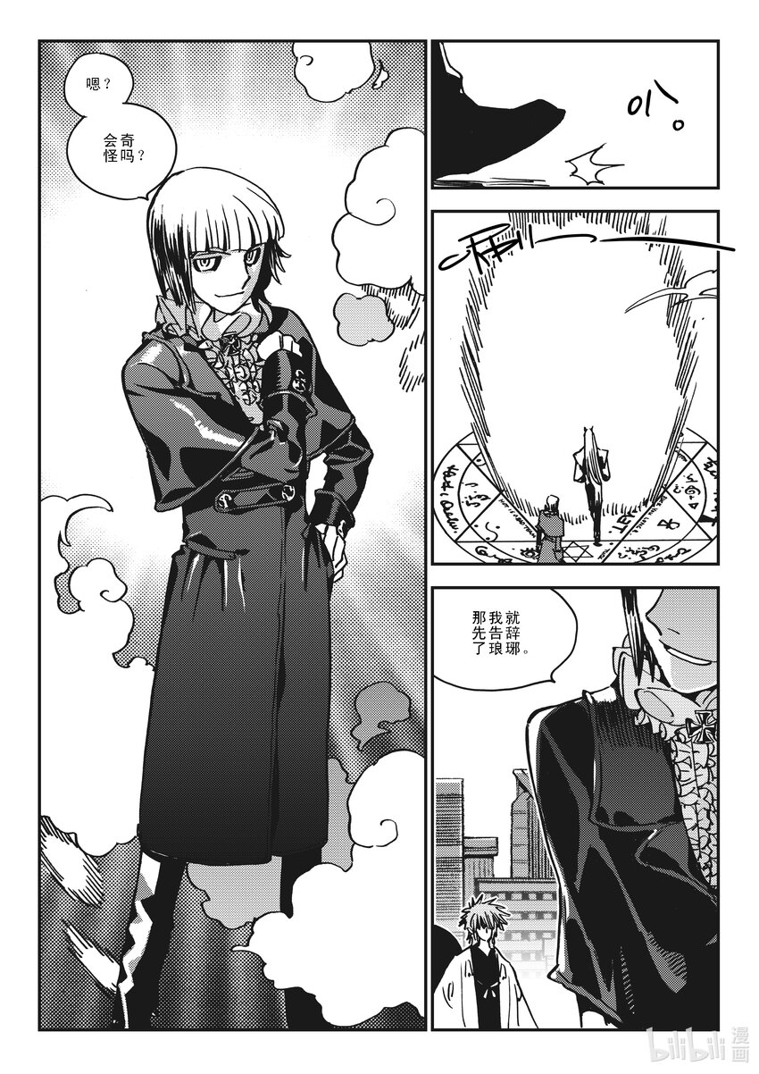 Act.41 走狗-第41话