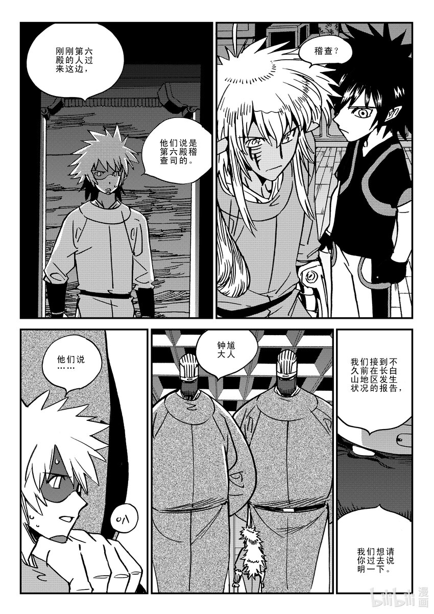 Act.41 走狗-第41话