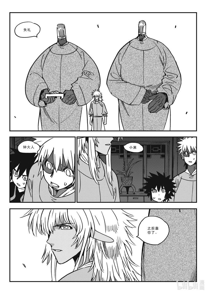 Act.41 走狗-第41话