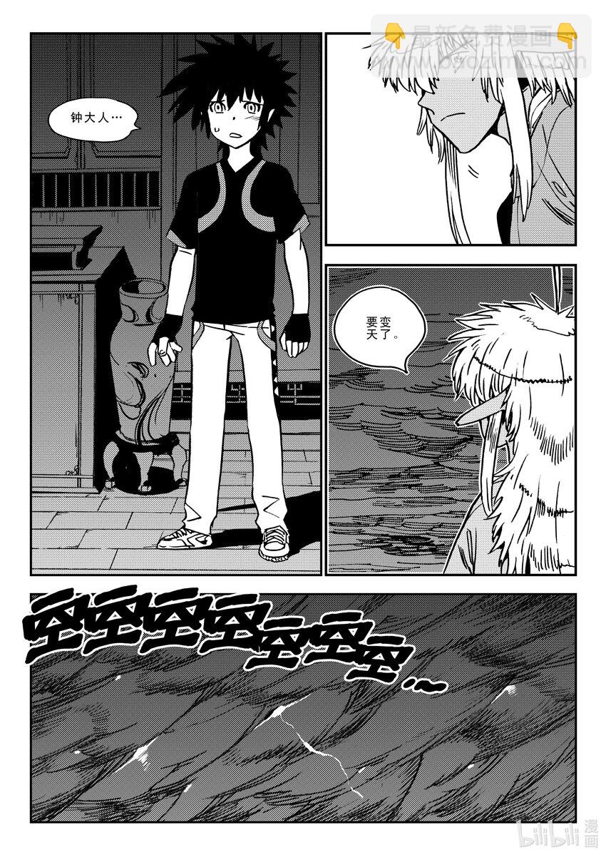 Act.41 走狗-第41话