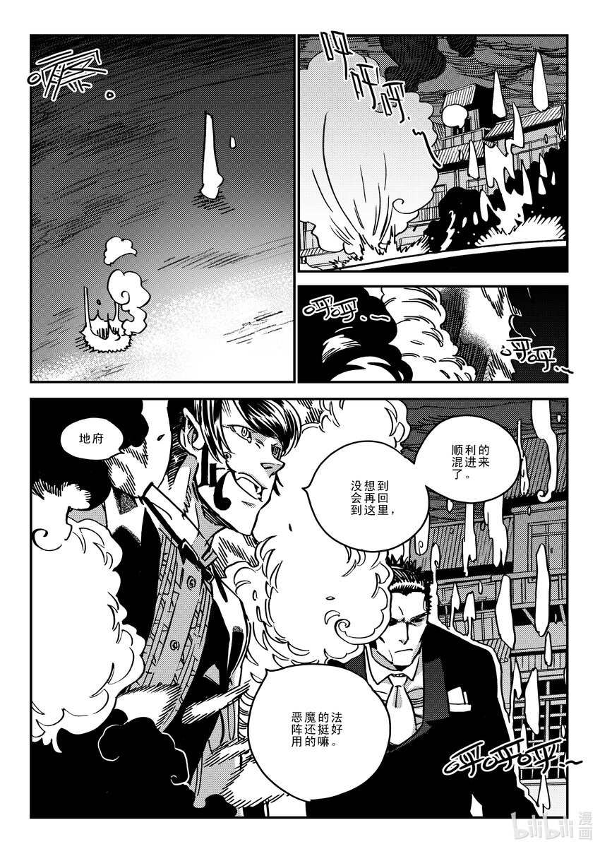 Act.41 走狗-第41话