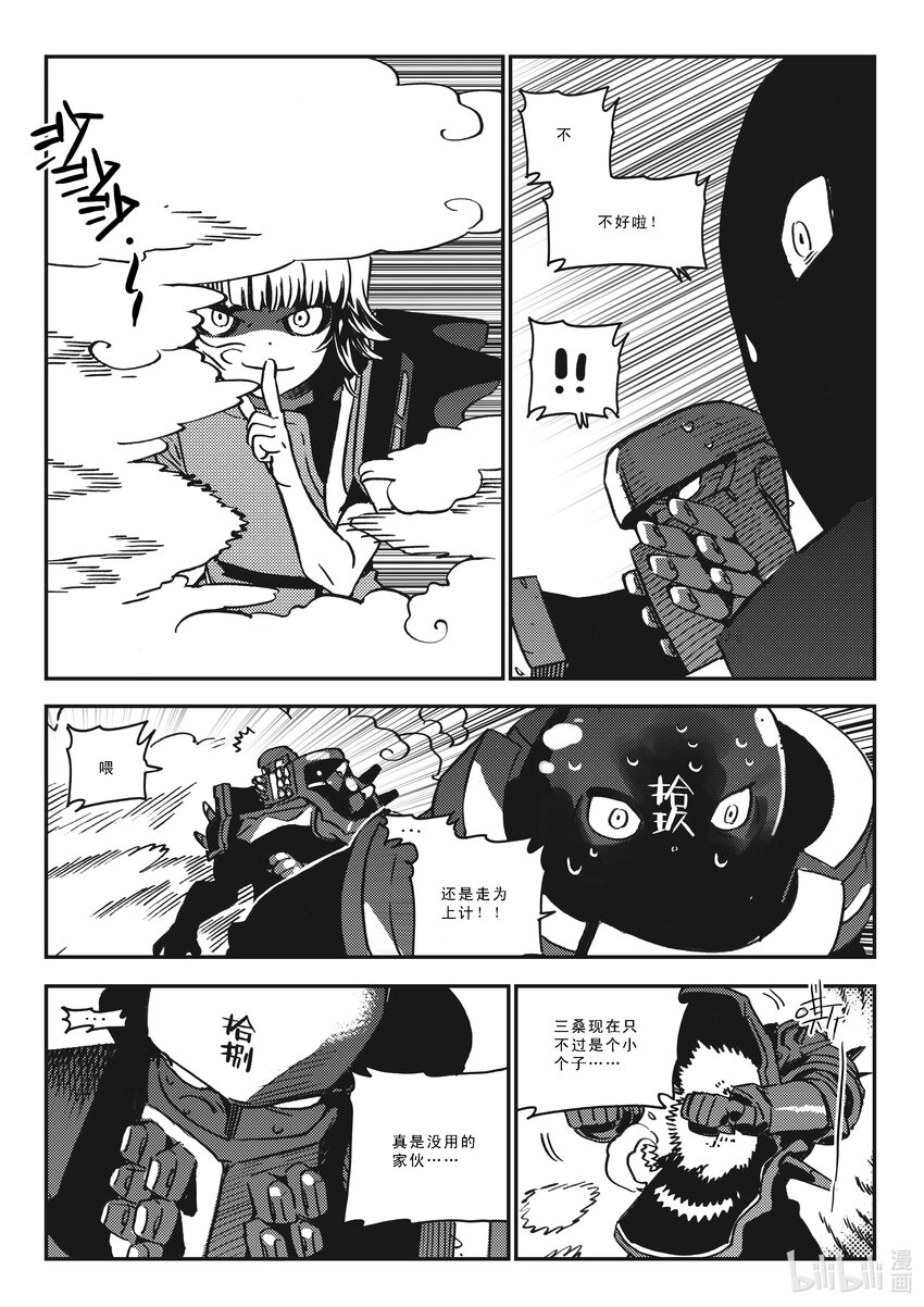 Act.41 走狗-第41话