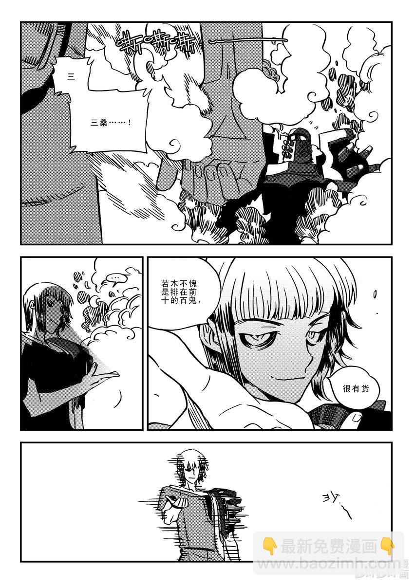 Act.41 走狗-第41话