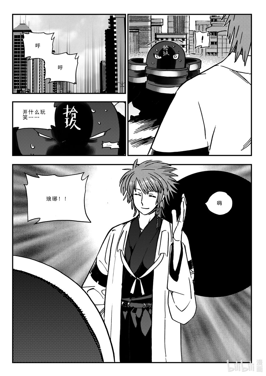 Act.41 走狗-第41话