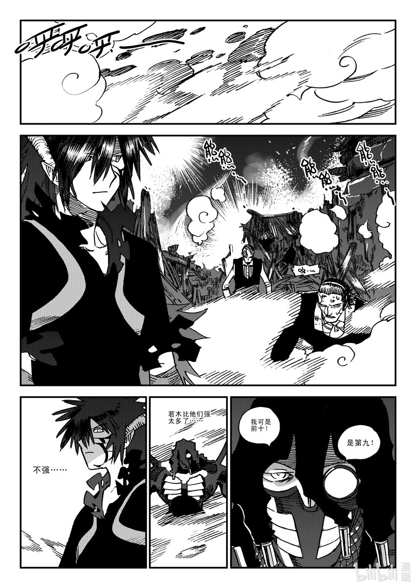 Act.43 任务达成-第43话