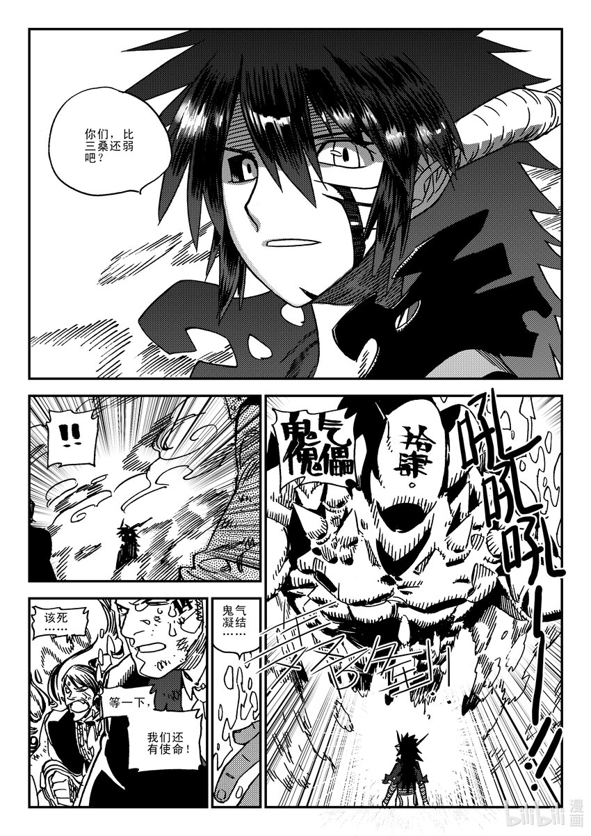 Act.43 任务达成-第43话