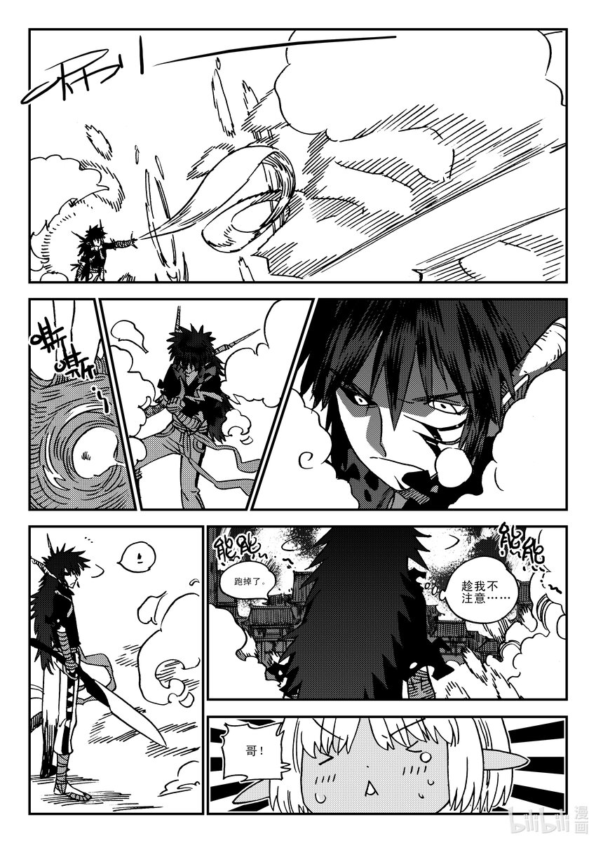 Act.43 任务达成-第43话