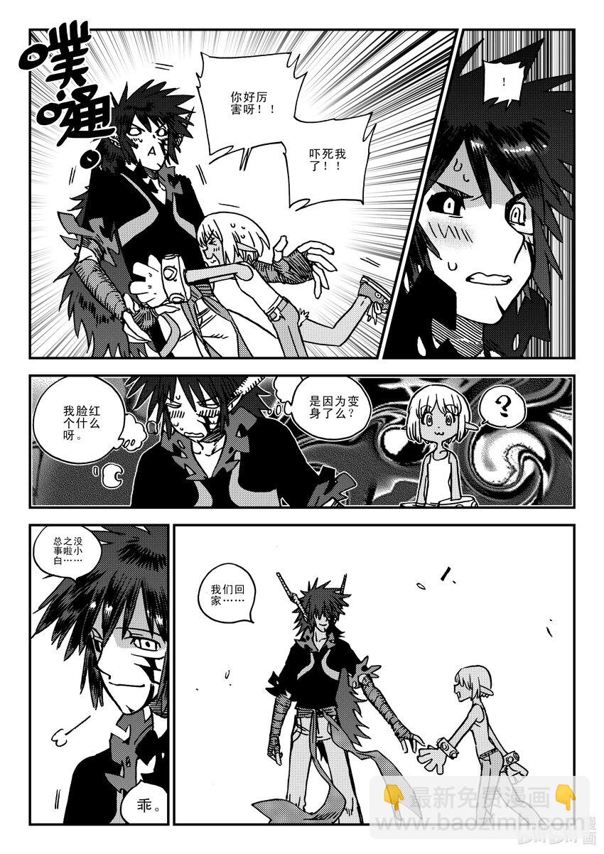 Act.43 任务达成-第43话