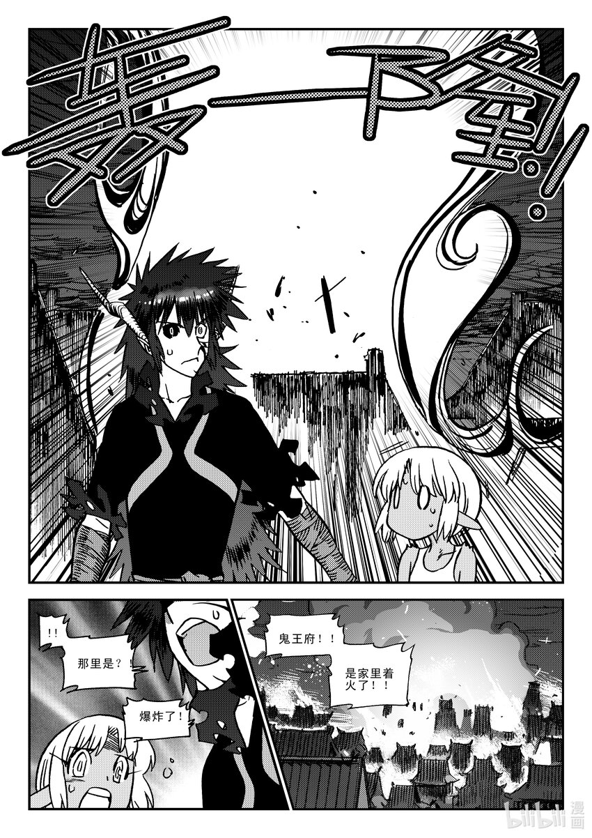 Act.43 任务达成-第43话