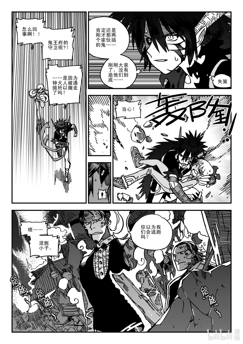 Act.43 任务达成-第43话