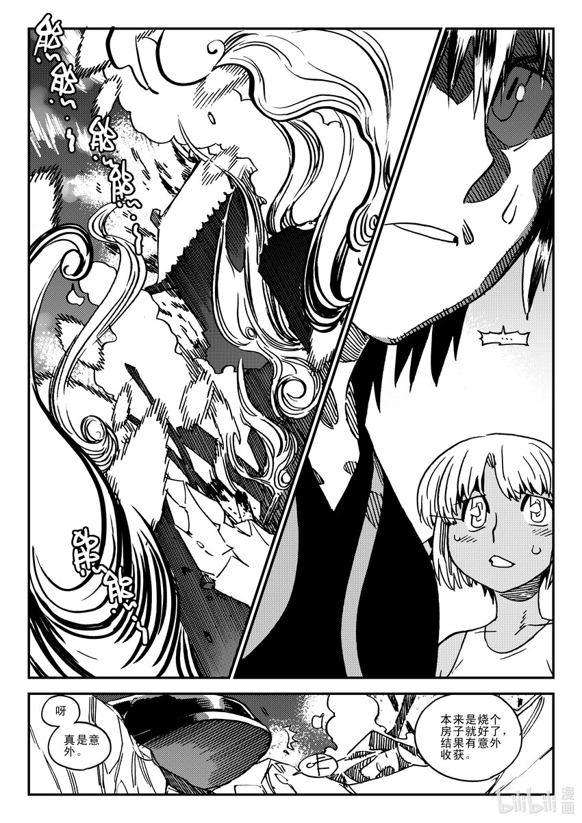 Act.43 任务达成-第43话