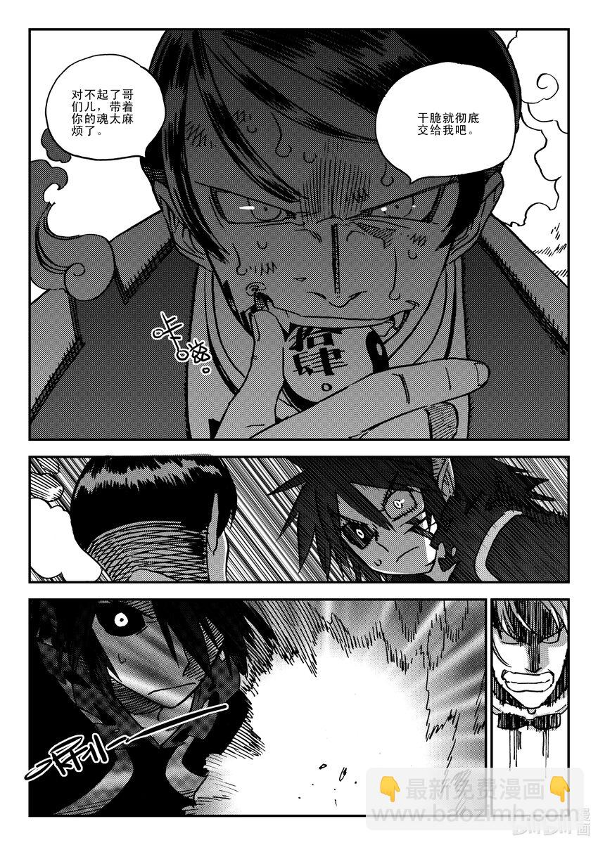 Act.43 任务达成-第43话