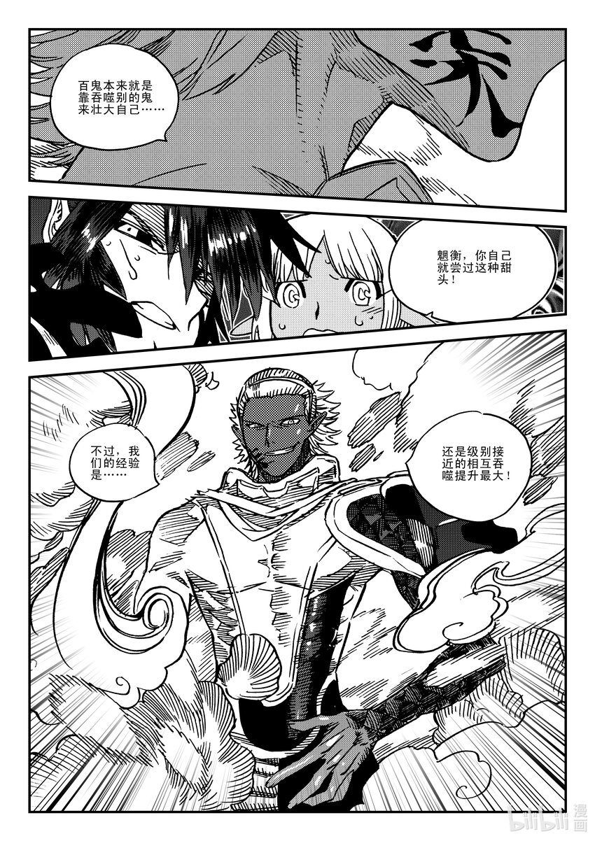 Act.43 任务达成-第43话