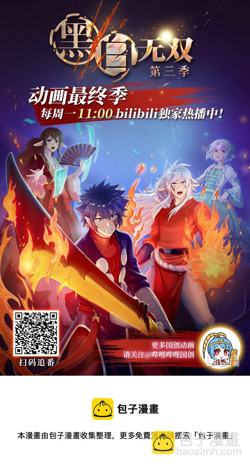 Act.43 任务达成-第43话