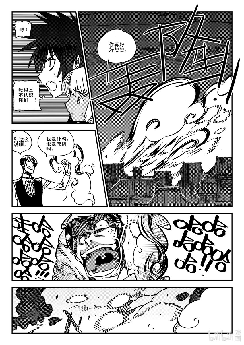 Act.43 任务达成-第43话