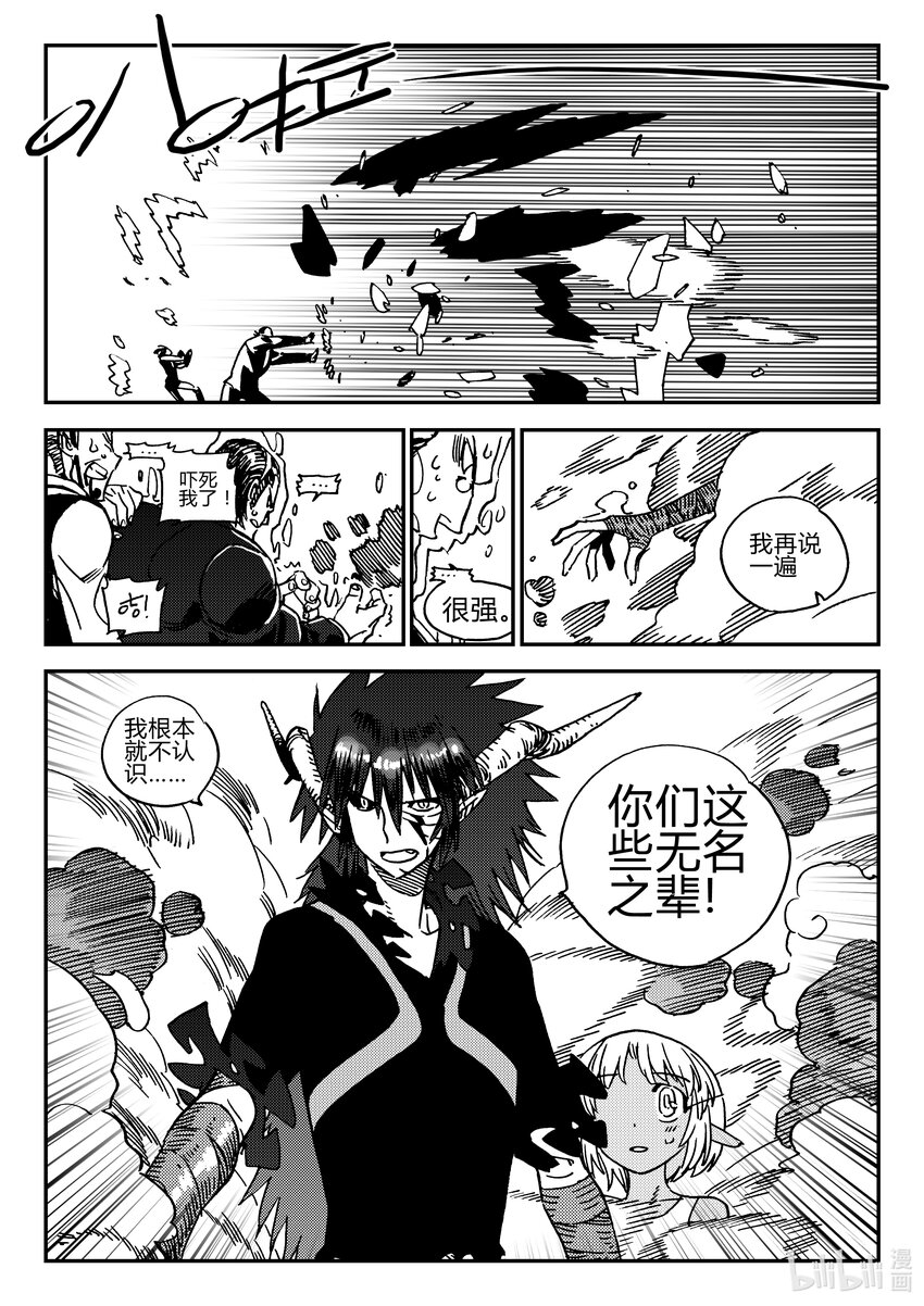 Act.43 任务达成-第43话