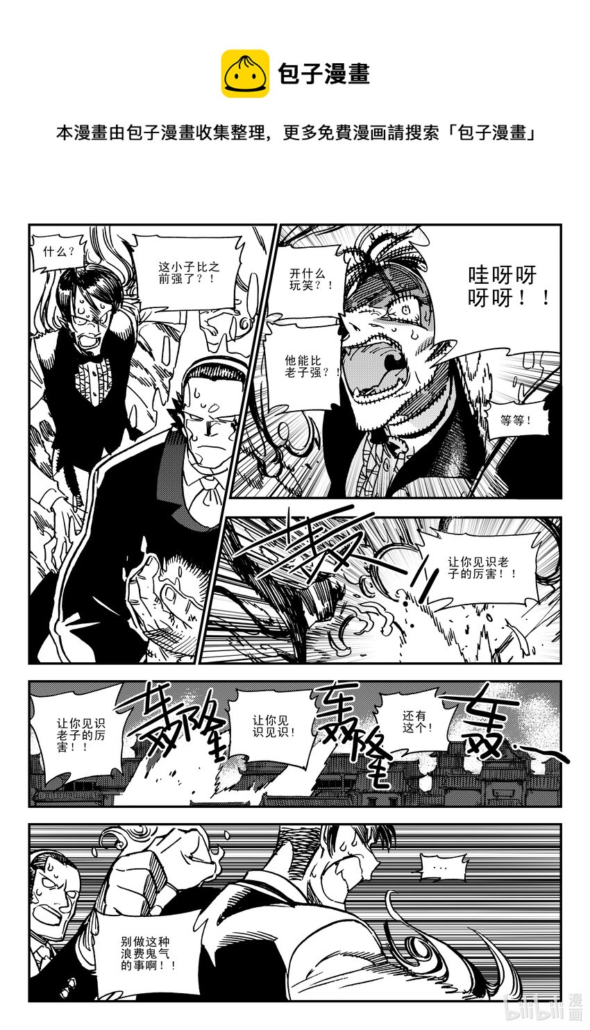 Act.43 任务达成-第43话